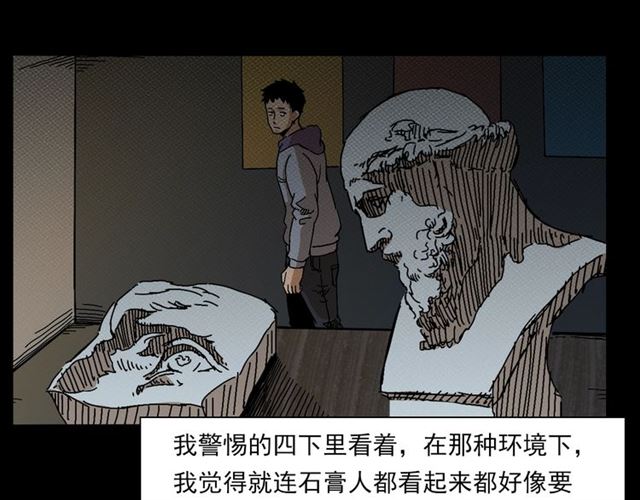 第142话   午夜剧场之素描51