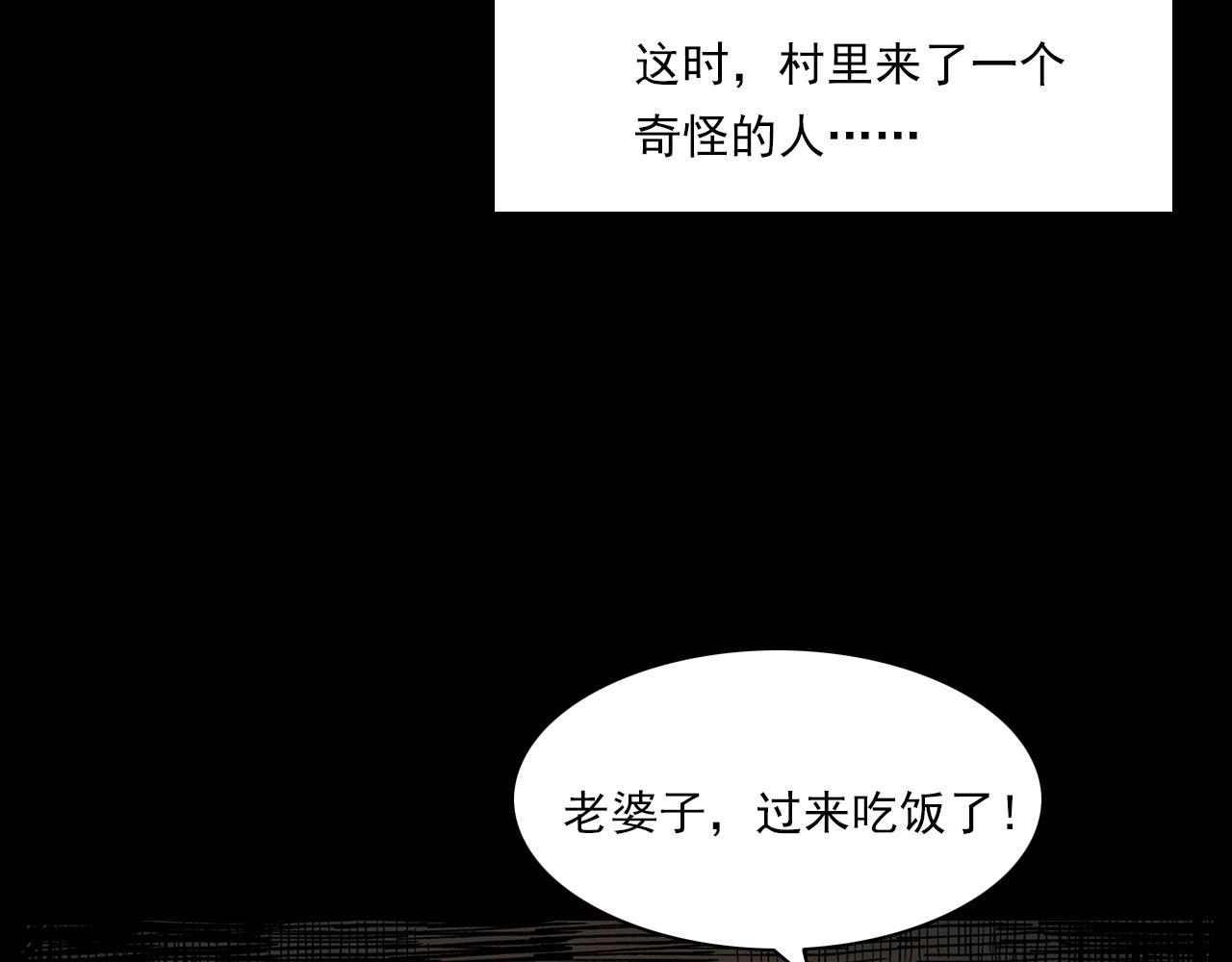 第219话 老乞婆43