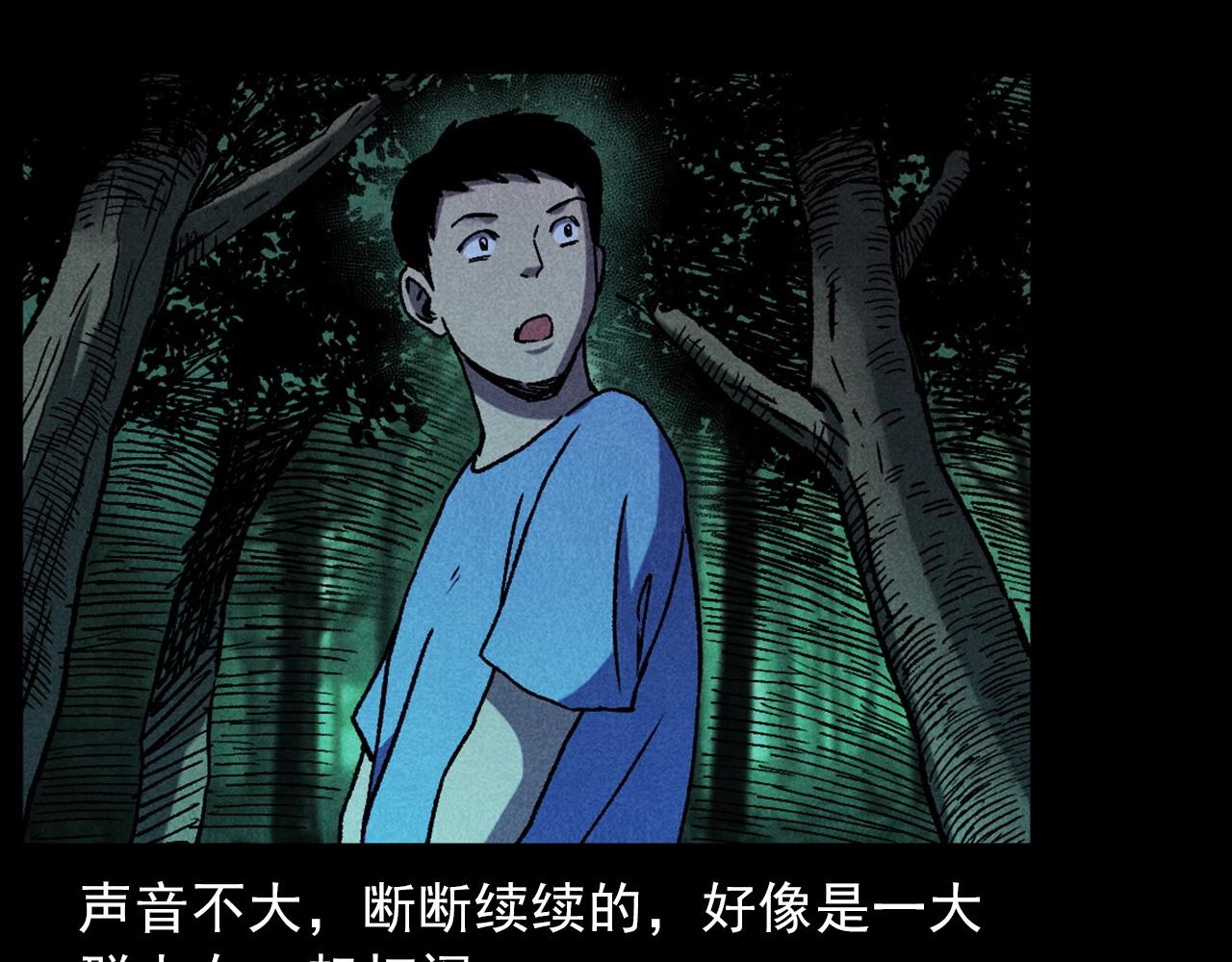 第414话  诡村37