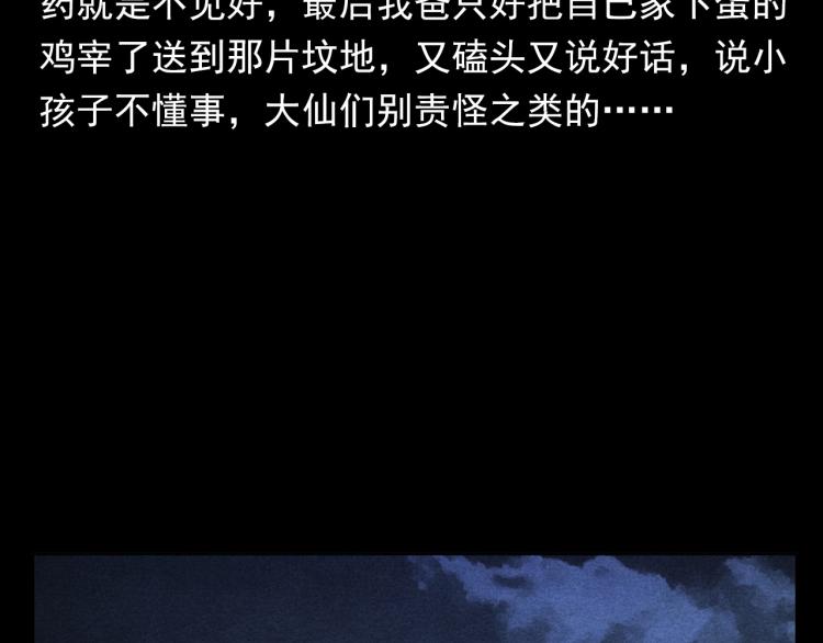 第297话 露天电影90