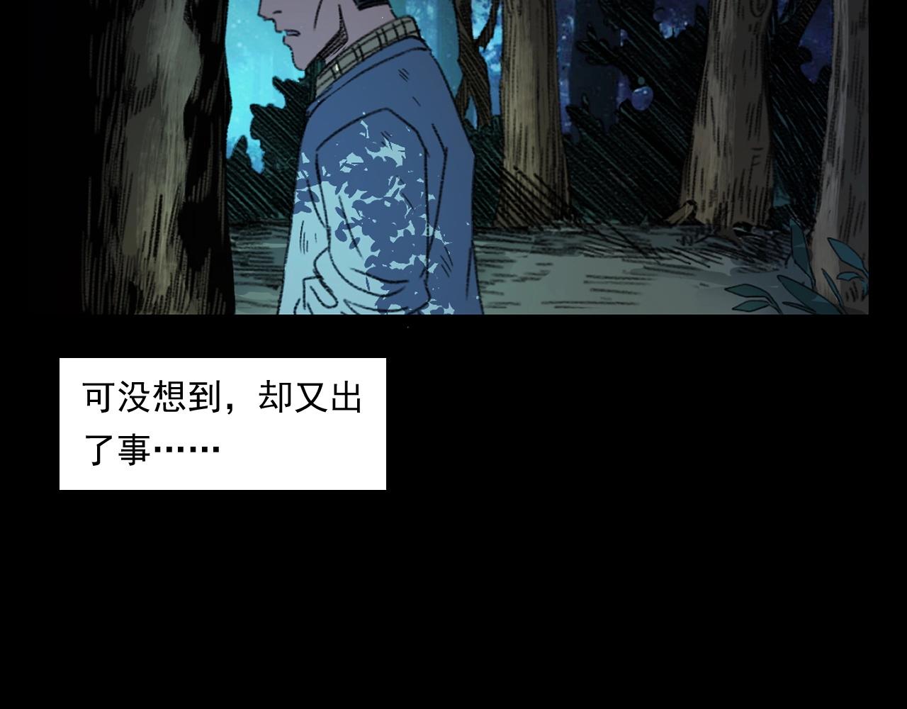 第248话 困魂62