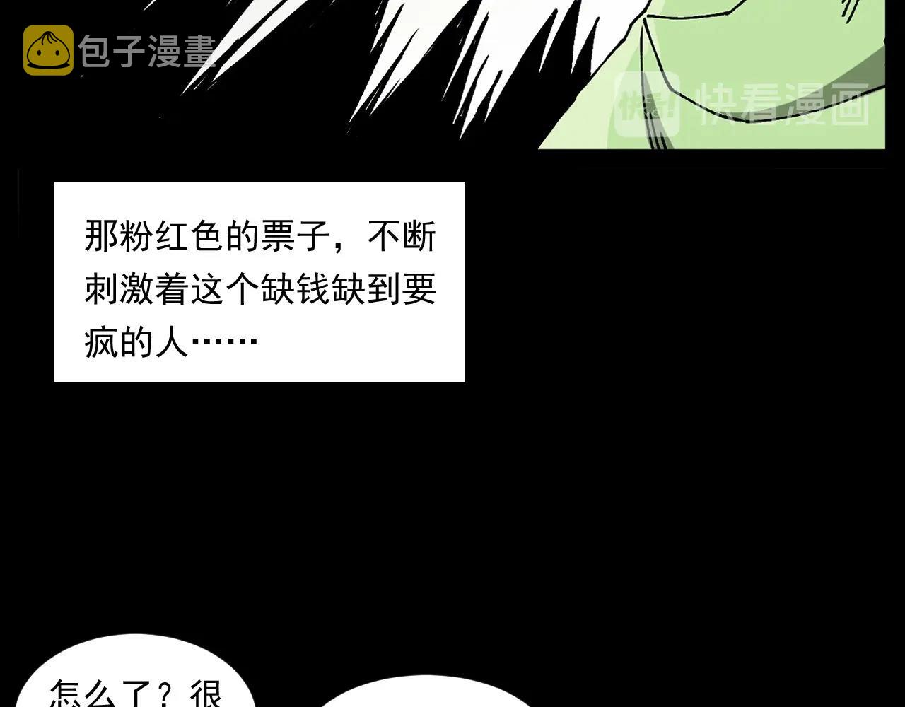第259话 理发81
