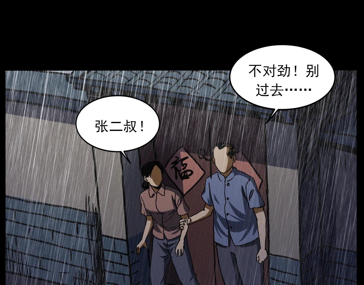 第410话 牛胞衣66