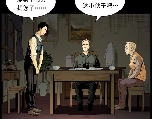 第157话  午夜场之车祸之后73