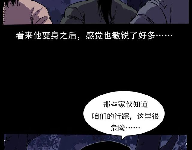 第138话  黑伞女人70