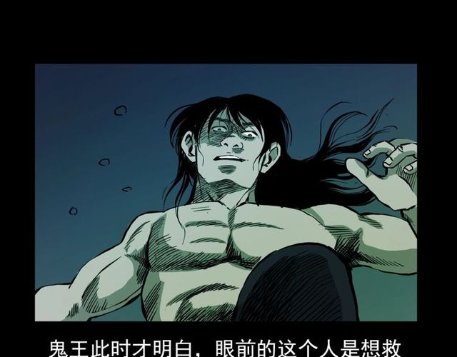 第104话 鬼王出世！104