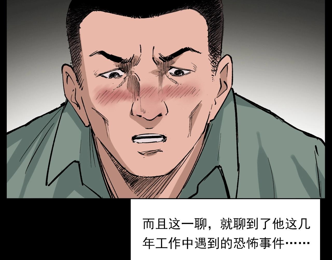 第217话 殡仪馆诡事34
