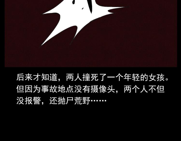 第306话 后背有人89