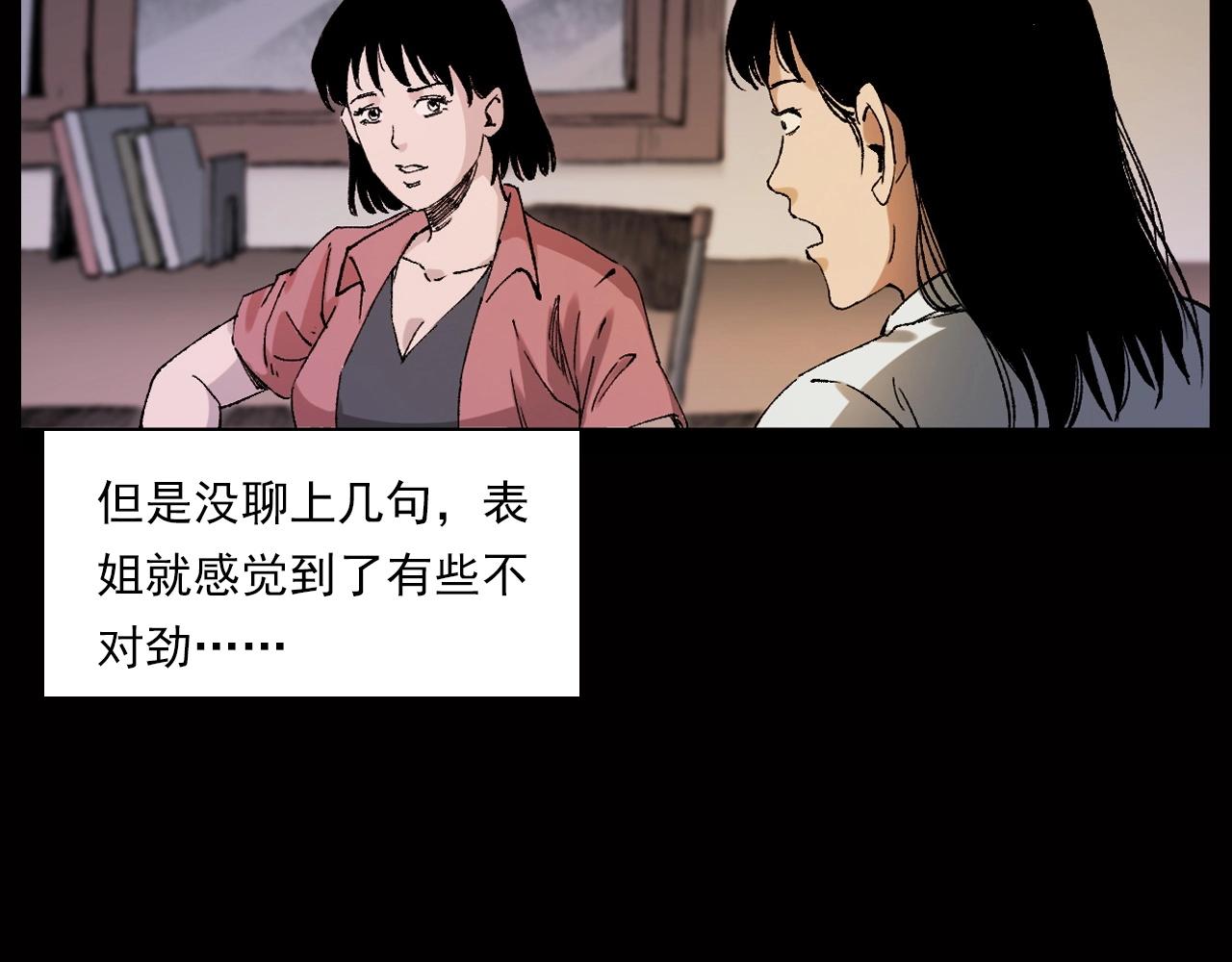第239话 好胜心32