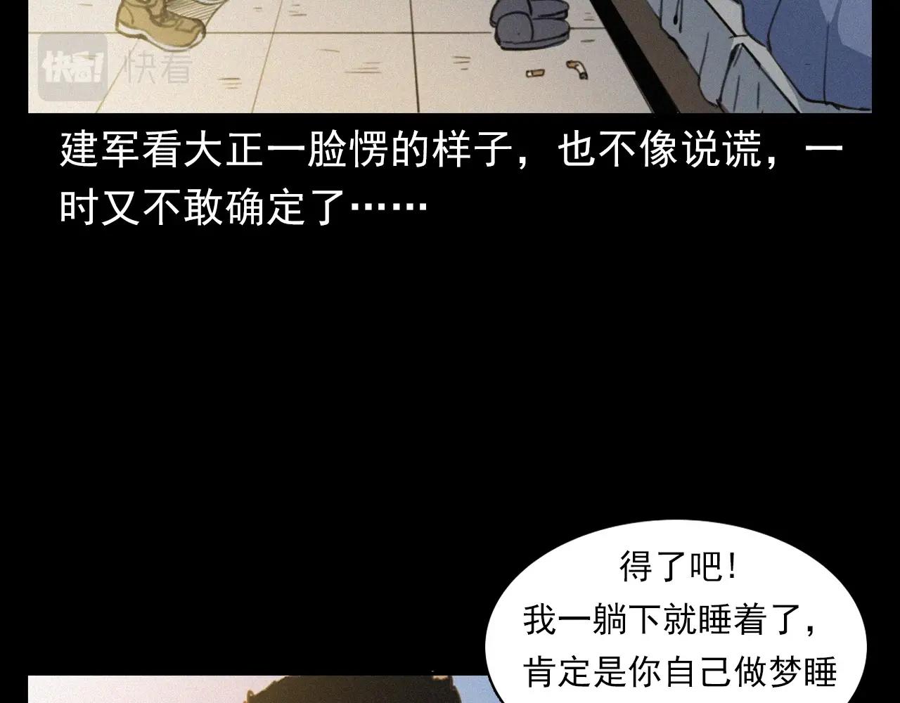 第393话 大杂院27