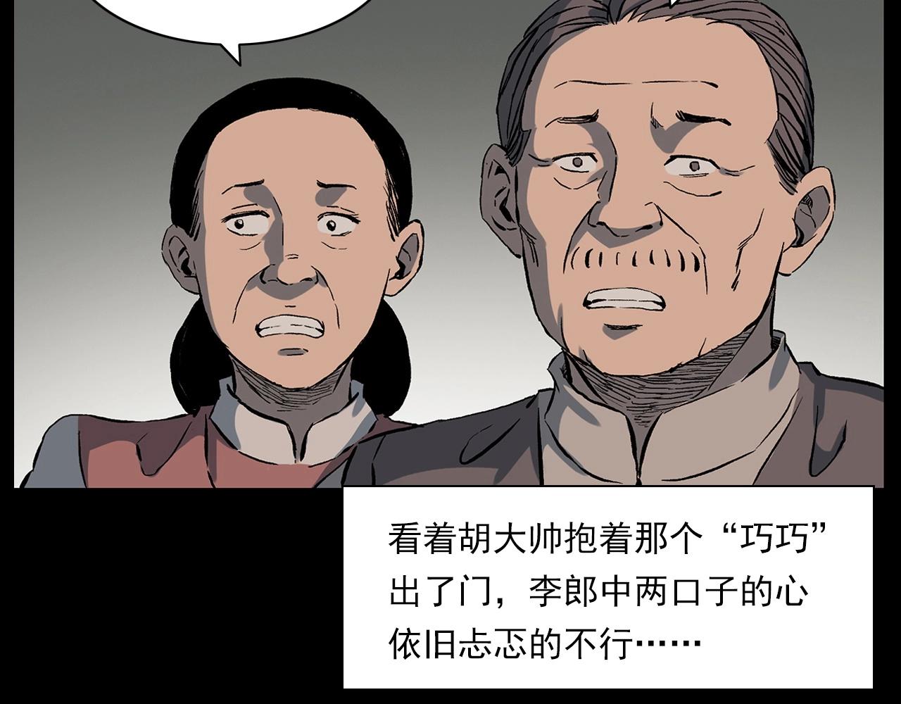 第219话 老乞婆108