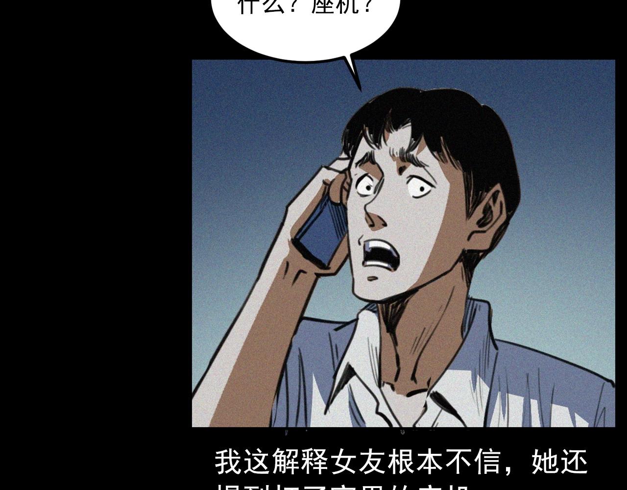 第408话 宿醉57