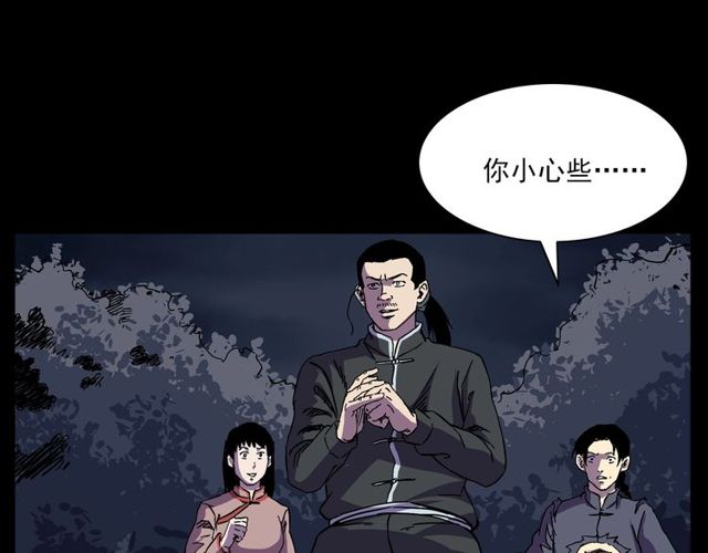第134话  鬼飘虫67