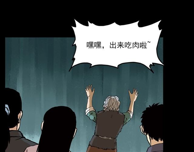 第130话 阴阳商人！80