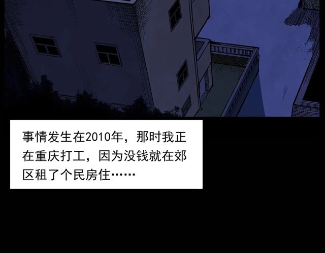 第171话 午夜场之偷窥6