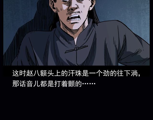 第164话  阎老九之吊死鬼14