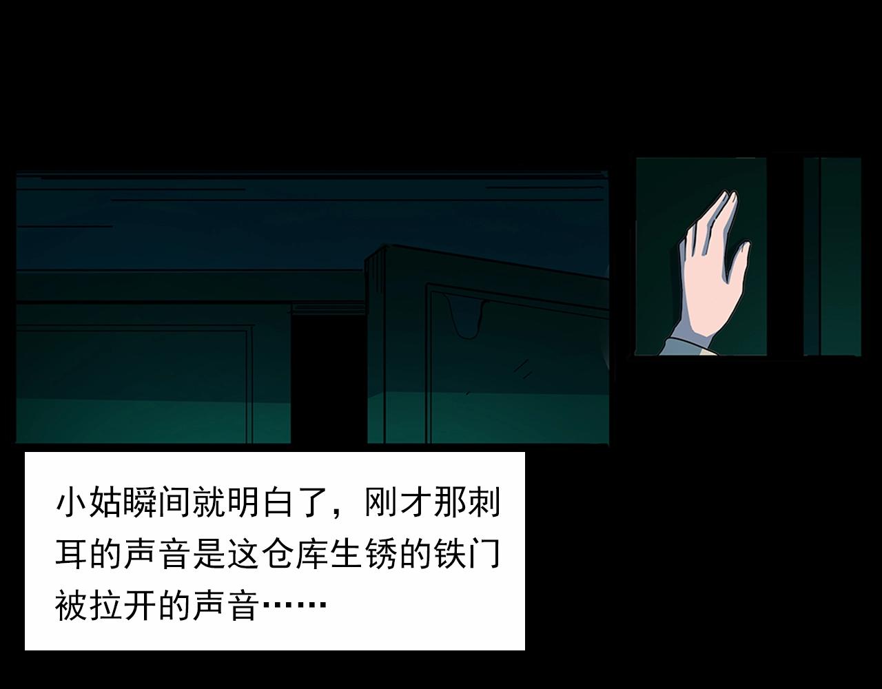 第189话 午夜场之封闭的仓库66