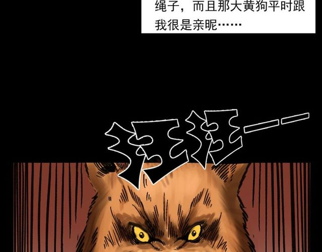 第125话 黄狗！54