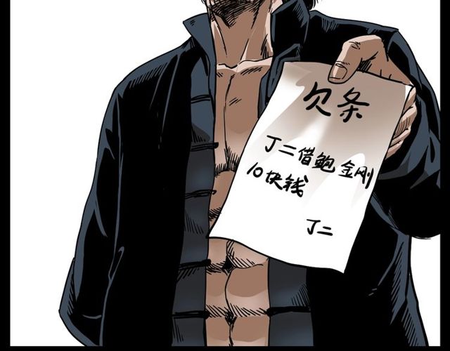 第110话 血状！48