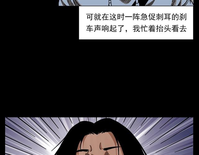 第133话  诡异的和旋46