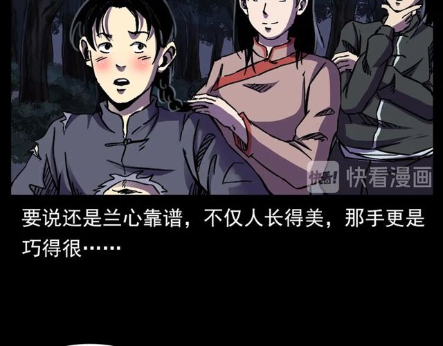 第134话  鬼飘虫31