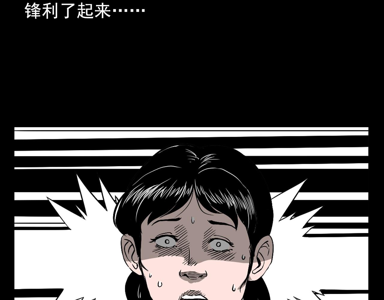 第61话 林中老太！98