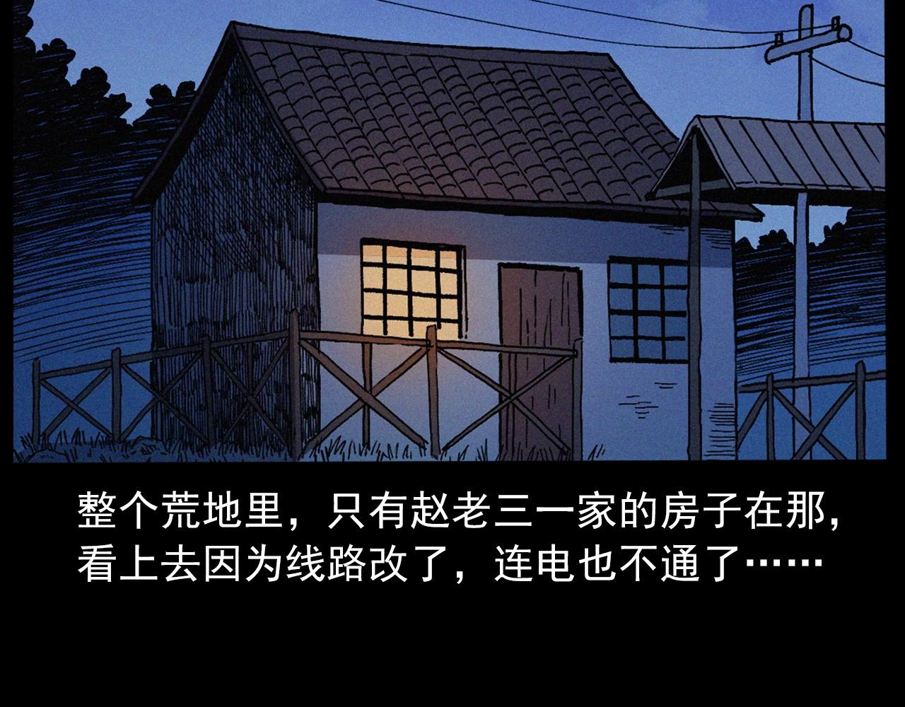 439话 钉子户27