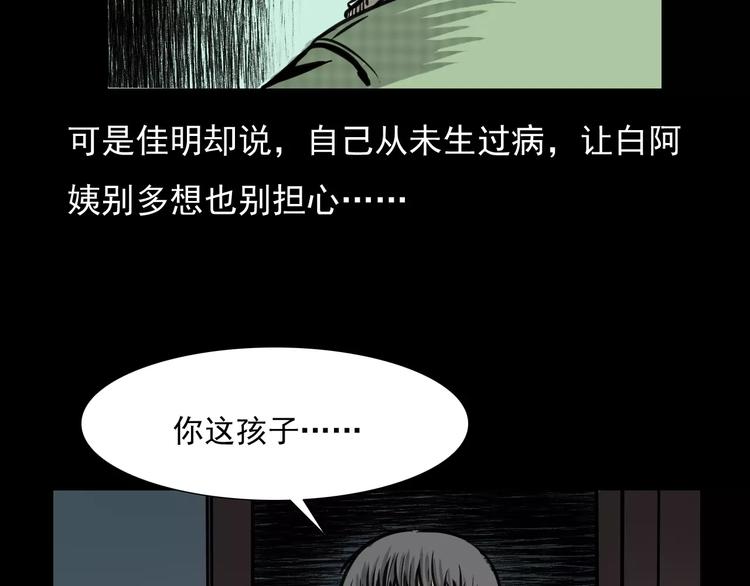 第4话 性情突变的人41