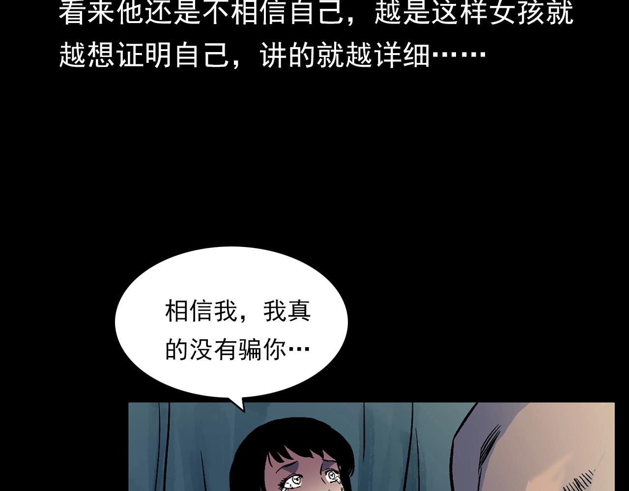 第176话 阎老九之她在你身后141