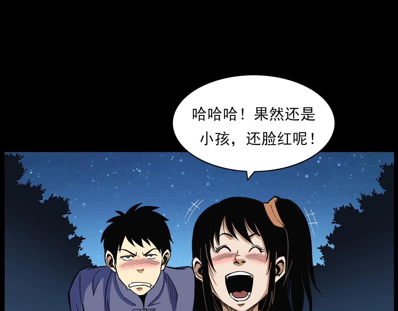 第203话 阎老九之地府再见72