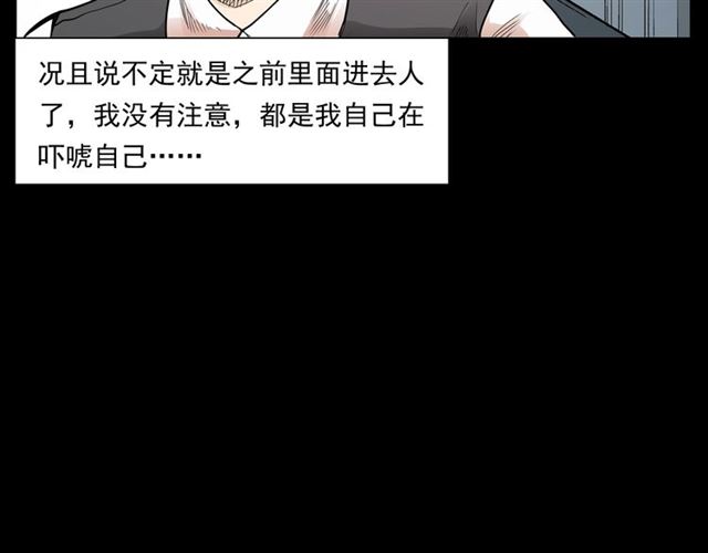 第165话  午夜场之马桶28