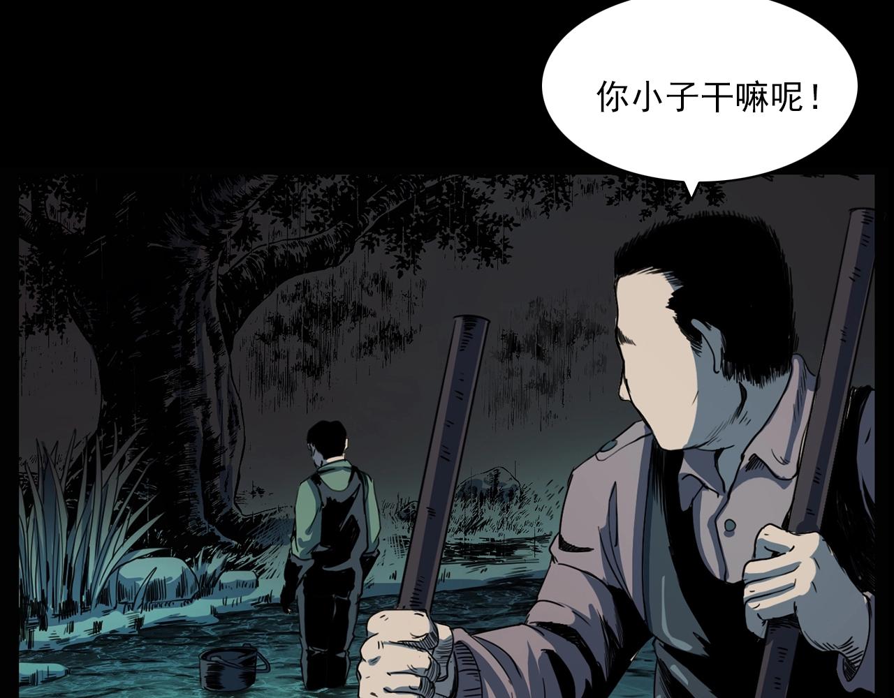 第204话 午夜场之坑47