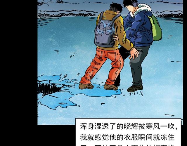 第139话  河里的人78