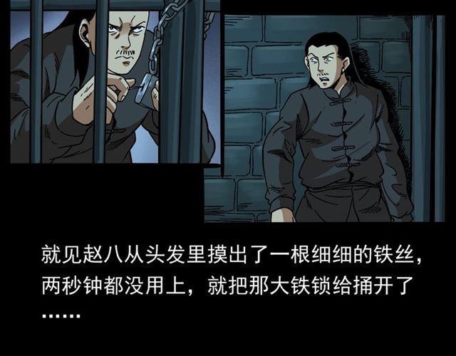 第166话  午夜场之河漂子159