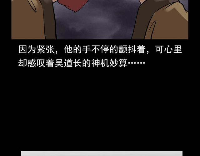 第120话 乌鸦！114