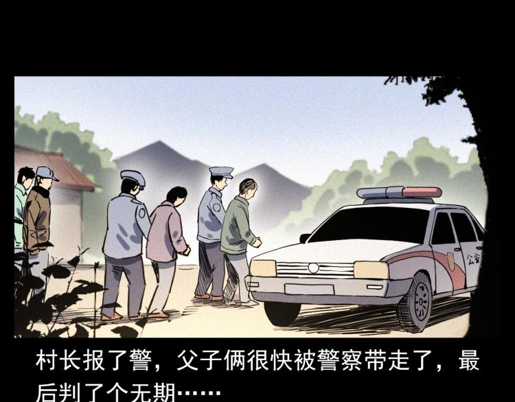 第324话 老屋里的诡异女84