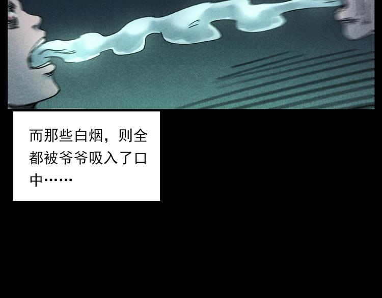 第288话 恐怖的爷爷47