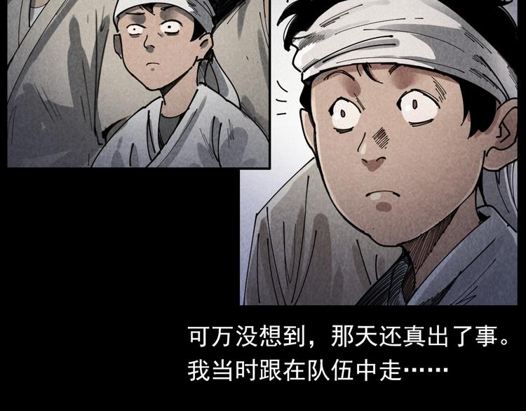 第291话 送葬11