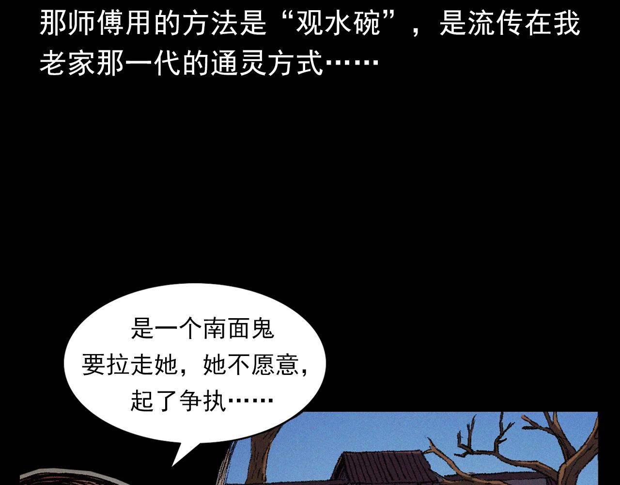 第401话 南面鬼47