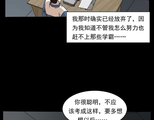 第147话  午夜场之噩梦老师24