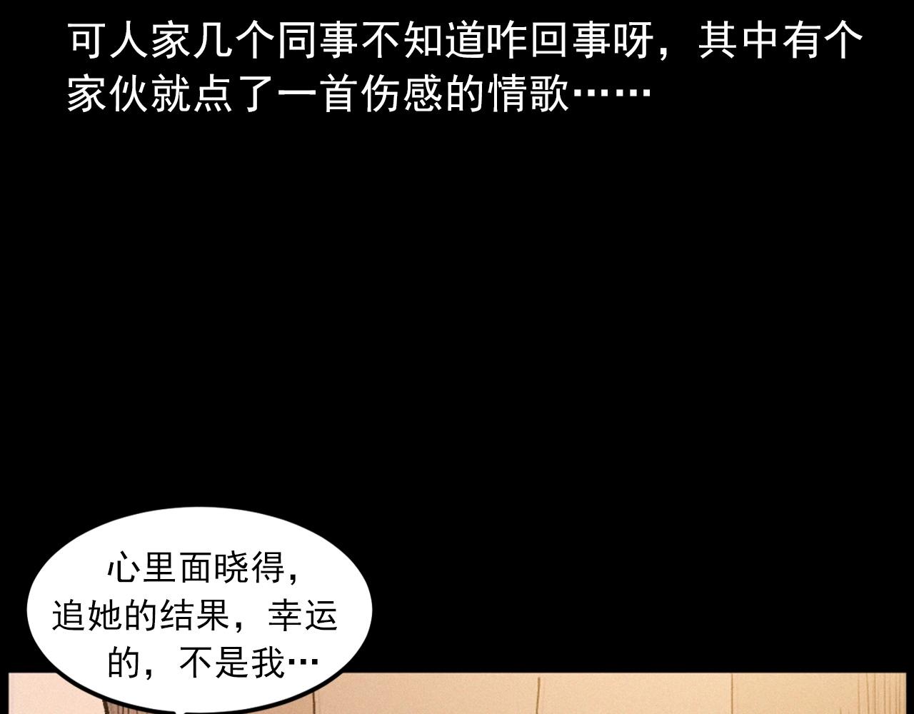 第418话 前女友11