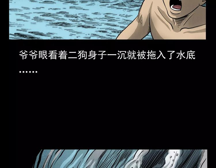 第3话 湖怪46