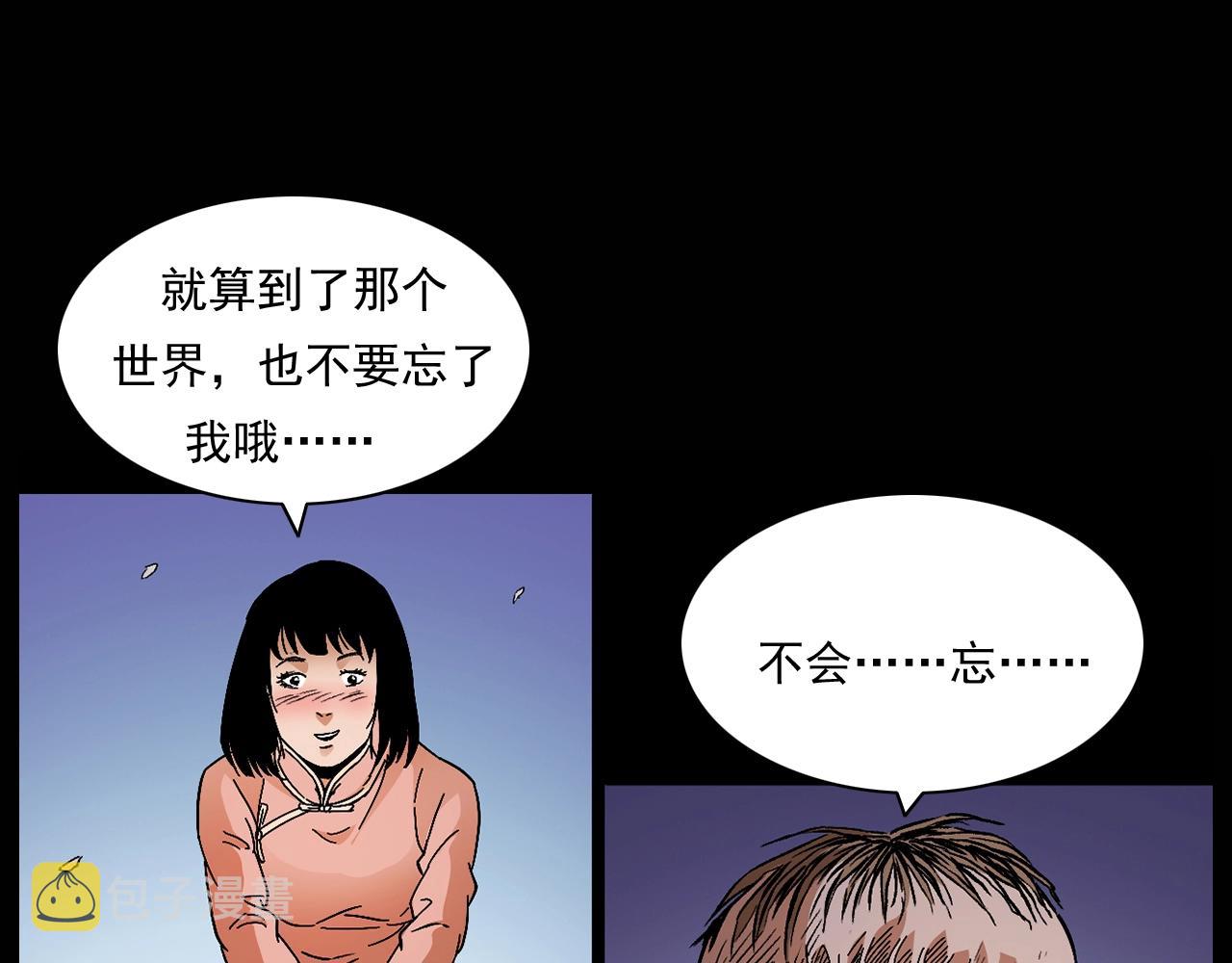 第174话  阎老九之鬼井178