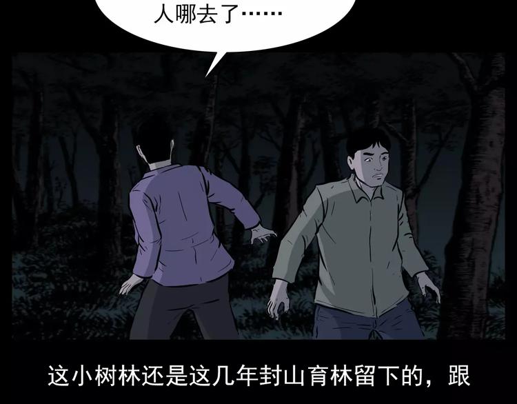 第15话 盗墓人42