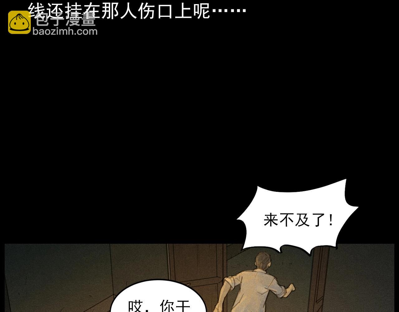 第434话 伤口47