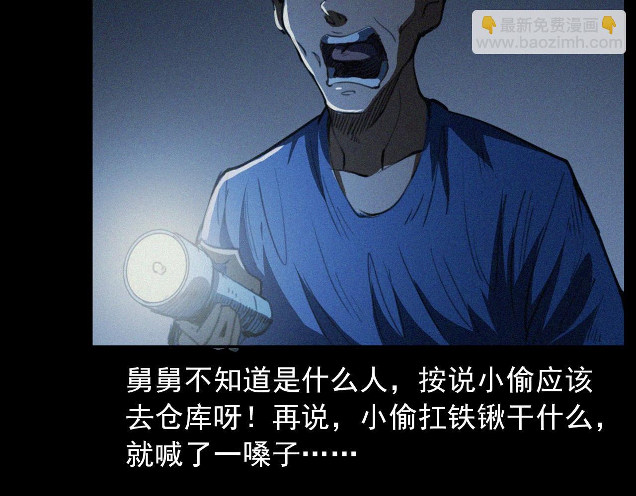 第424话 蛋壳23