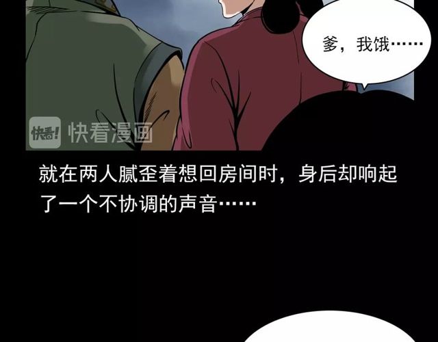 第120话 乌鸦！83