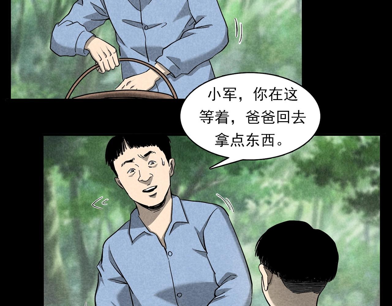 第377话 清明12