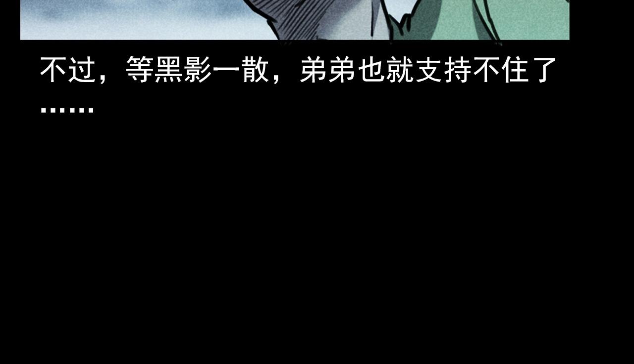 第346话 五鬼招魂术85