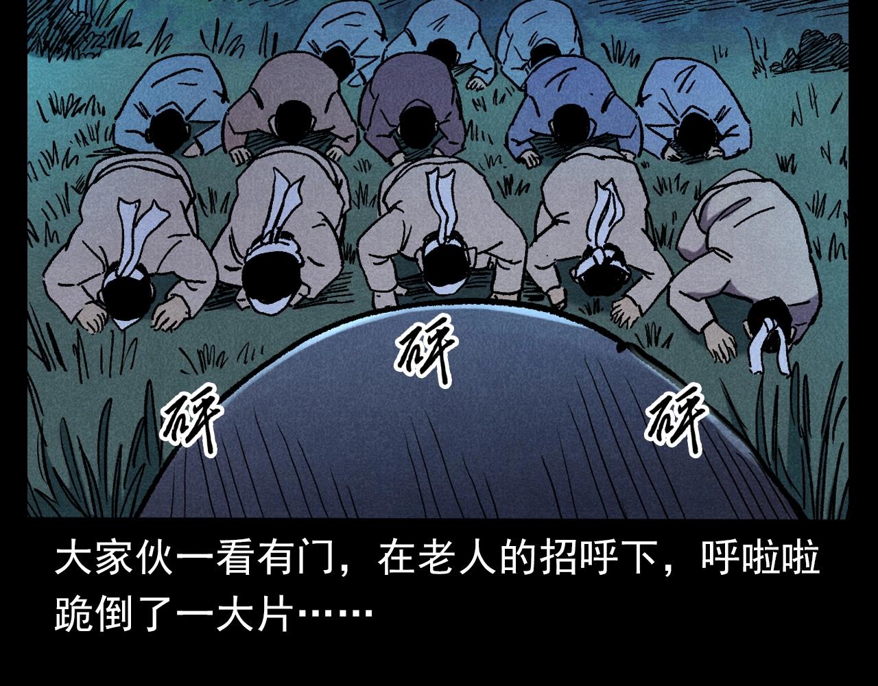 第399话 抬棺70